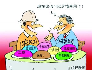 中国户籍改革全面开启 “农业户口”将成历史